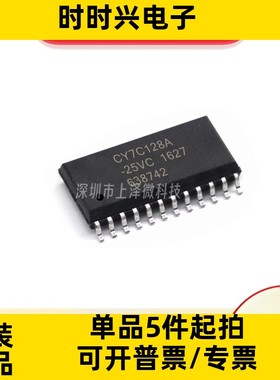 CY7C128A CY7C128A-25VC 封装SOJ-24 集成电路 全新现货