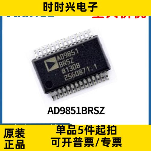 AD9851 AD9851BRS AD9851BRSZ AD9850BRSZ  芯片IC原装现货