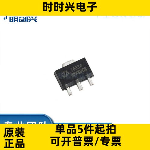 HT7833-1 HT7833-1 HT7833-1 封装SOT-89 集成电路IC 全新原装