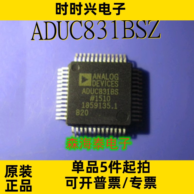 ADUC831BSZ ADUC831 MQFP-52 全新原装正品 可配单