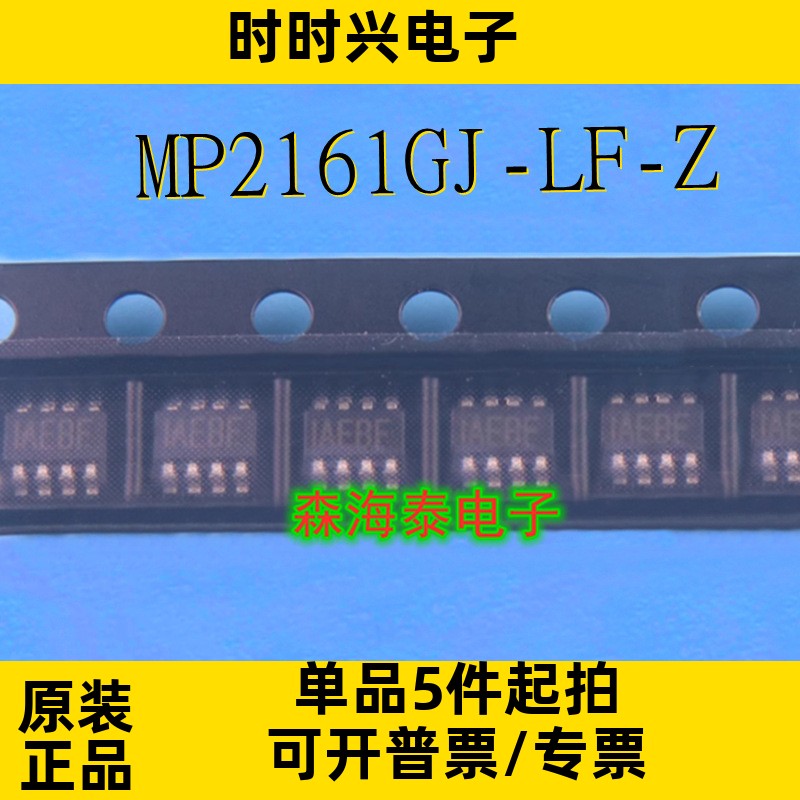 MP2161GJ-LF-Z MP2161GJ-LF  丝印IAEBD IAEBF IAEBE TSOT23-8