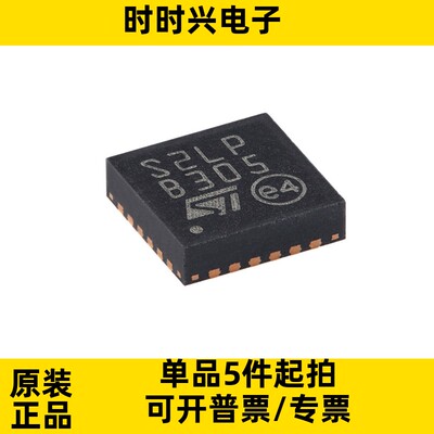 贴片 S2-LPQTR S2 QFN-24 射频收发器BOM表配单MCU单片机一