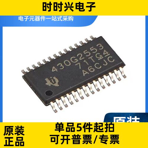 MSP430G2553IPW28R TSSOP-28 MCU单片机微控制器芯片