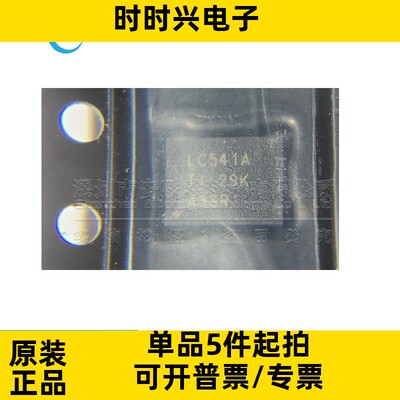 SN74LVC541ARGYR 贴片 QFN-20 全新原装 8通道缓冲器 丝印LC541A