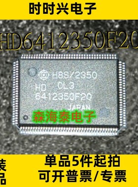 HD6412350F20 12670VFC33V 12321VF25V 12320VF25V QFP-128 全新
