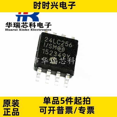 FM24C04B-GTR     贴片封装SOP-8    FRAM 存储器芯片