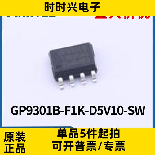 GP9301B-F1K-D5V10-SW ADC/DAC-专用型 模拟信号转PWM信号原装