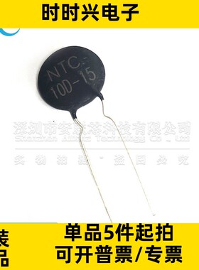 MF72 10D-15M NTC热敏电阻负温度系数 10D-15 5/7/9/11/13/20/25