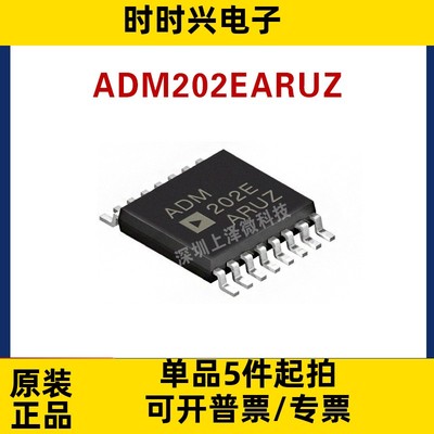 全新原装 ADM202EARU ADM202EARUZ 贴片TSSOP16现货