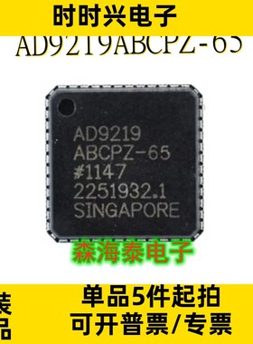 AD9219ABCPZ-65 AD9219ABCPZ LFCSP-48 全新原装正品 可配单