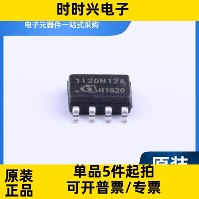 1EDI20N12AFXUMA1 丝印 1I20N12A SOIC-8 MOS门驱动器
