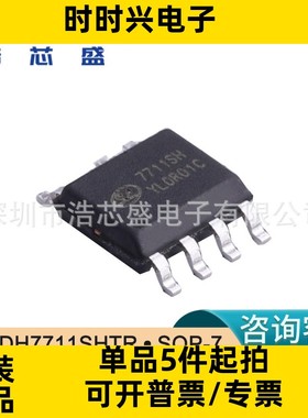 SDH7711SHTR/SOP-7原装SILAN/士兰微高精度LED恒流驱动控制芯片IC