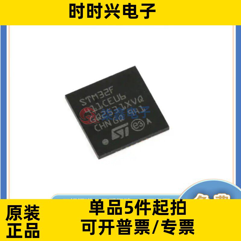 STM32F411CEU6 封装VFQFN48 ST/意法全新正品 单片机芯片