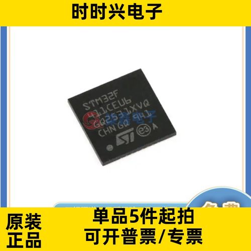 STM32F411CEU6 封装VFQFN48 ST/意法全新正品 单片机芯片