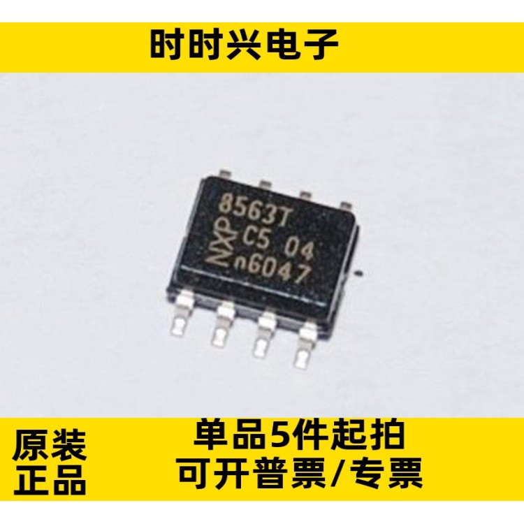 长期现货 PCF8563T 8563T/SOP-8 贴片时钟计时IC芯片 PCF8563TS