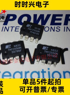 长期现货 TNY255GN TNY255G 贴片/SOP8 电源管理芯片IC 集成电路