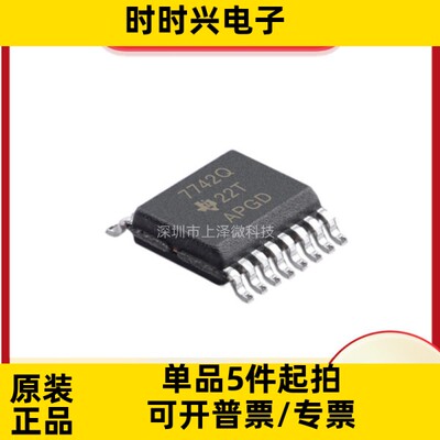 ISO7742DBQ集成电路 数字隔离器IC芯片 16-SOIC 全新现货