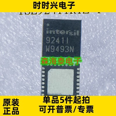 ISL9241IRTZ-T 9241I QFN-32 全新原装正品 可配单