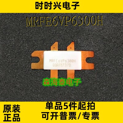 MRFE6VP6300H NI-780 全新原装正品 可配单