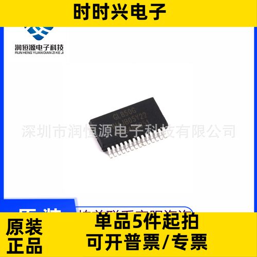 全新原 GL850G GL852G 贴片SSOP28脚 USB 2.0中心控制器芯片IC