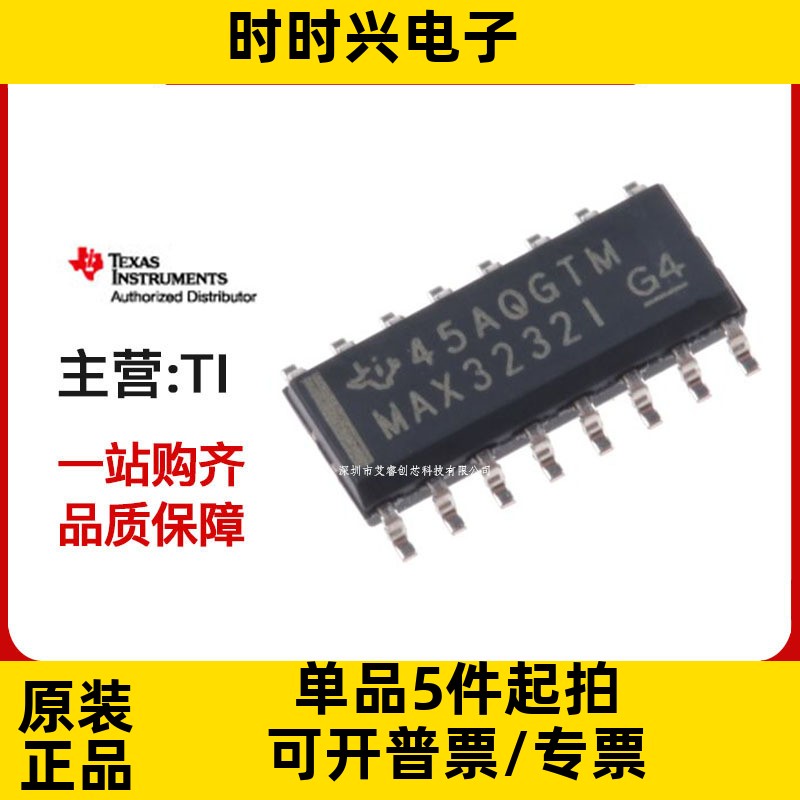 主营TI MAX232EIDR 原装正品 MAX232EI 热卖库存现货