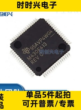 MSP430F413IPMR 封装LQFP64 集成电路IC 全新原装现货