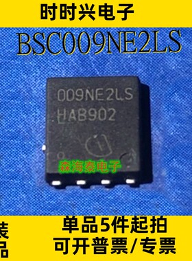 BSC009NE2LS BSC093N15NS5 BSC072N03LDG CSD16414Q5 TDSON-8