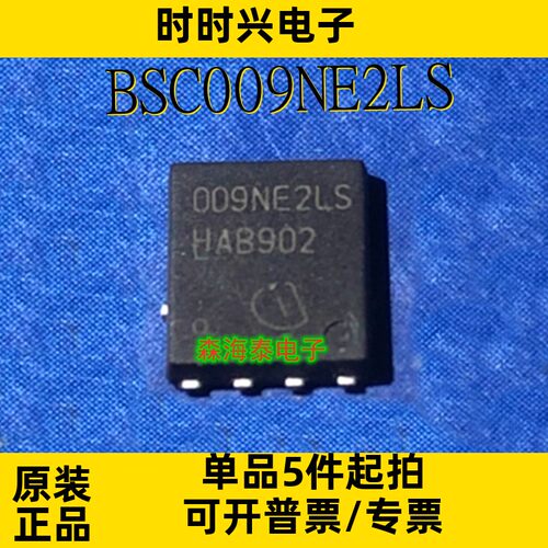 BSC009NE2LS BSC093N15NS5 BSC072N03LDG CSD16414Q5 TDSON-8