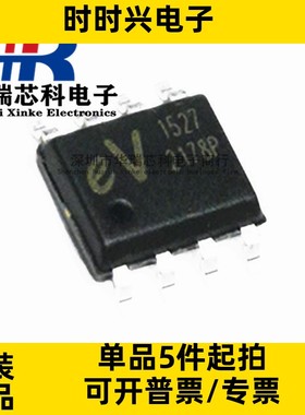 EV1527  V1527   12V SOP8无线解码芯片  遥控IC遥控发射编码电路
