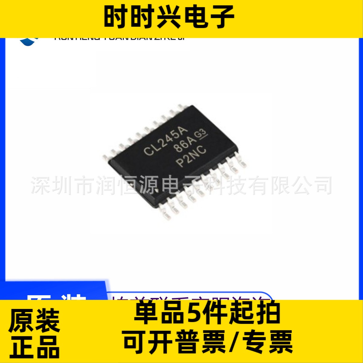 原装 SN74CBTLV3245APWR TSSOP-20 丝印CL245A 多路复用器芯片