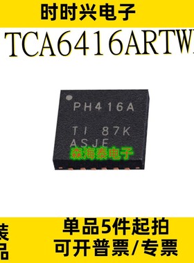 TCA6416ARTWR TCA1116RTWR LM48511SQX/NOPB WQFN-24 全新原装