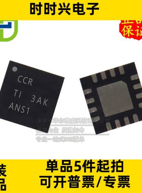 只做原装 TPS65135RTER TPS65135 封装WQFN16 丝印CCR 电源管理IC