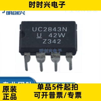UC2843AN UC2843AN UC2843AN 封装DIP 集成电路IC 全新原装现货