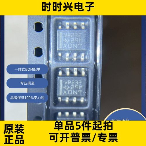 SN65HVD232DR 原装现货  接口 驱动器，接收器，收发器