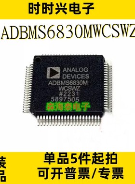 ADBMS6830MWCSWZ ADBMS6830 LQFP-80 全新原装正品