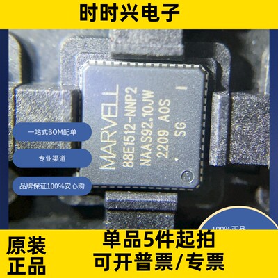 88E1512-A0-NNP2I000  集成电路  接口 驱动器，接收器，收发器