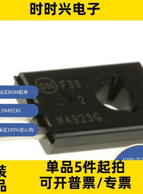 2N4923G双极晶体管 - 双极结型晶体管(BJT) 3A 80V 30W NPN
