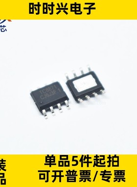 全新原装 TC8871 ESOP8贴片 5W单通道F类音频功率放大器 现货