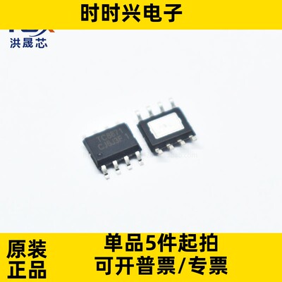 全新原装 TC8871 ESOP8贴片 5W单通道F类音频功率放大器 现货