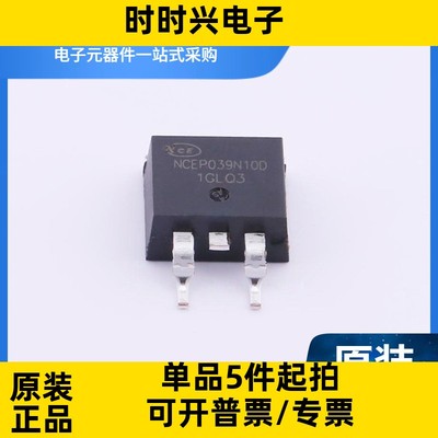 NCEP039N10D TO-263 N沟道场效应管 135A/100V