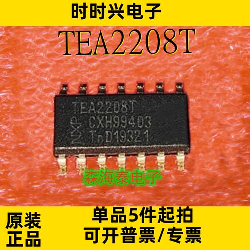 TEA2208T SOP-14 全新原装正品 可配单