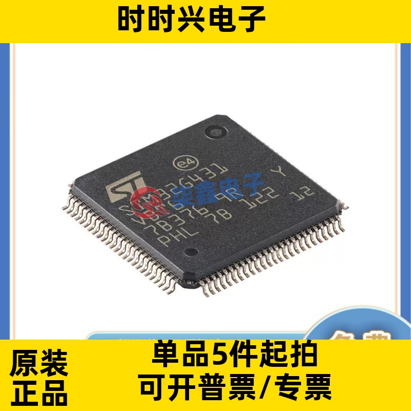 STM32G431VBT6 封装LQFP-100 ST/意法全新正品 单片机芯片