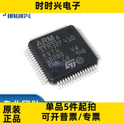STM32F410RBT6 封装LQFP64  集成电路IC 全新原装现货