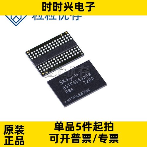 H5TC4G63AFR-PBA BGA96 存储器IC内存芯片DDR3 256m*16内存闪存
