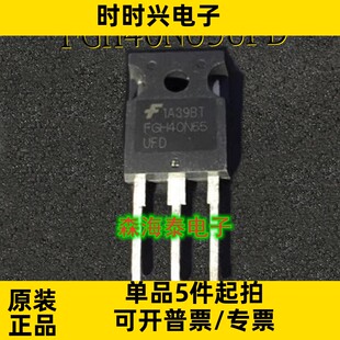 FGH40N65UFD FGH40N65 TO-247 全新原装正品