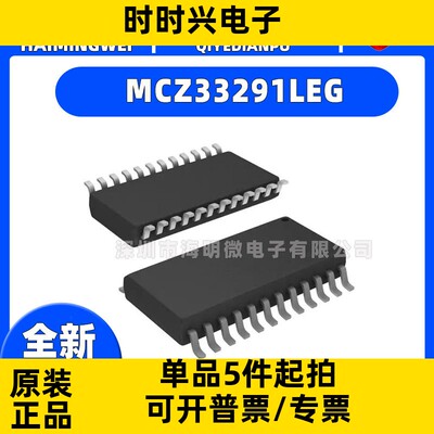 MCZ33291LEG IC PWR SWITCH N-CHAN 1:8 24SOIC 集成电路（IC）