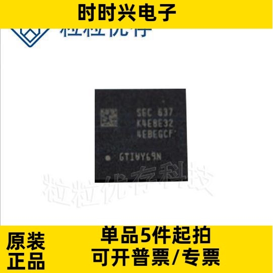 K4E8E324EB-EGCF BGA-178 LPDDR3内存颗粒 全新原装储存器芯片