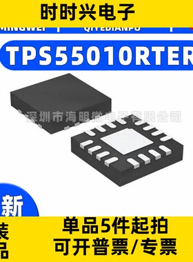 全新TPS55010RTER封装QFN-16-EP(3x3)升降压器DC-DC电源芯片