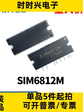 SIM6812M DIP29 高压直流无刷电机驱动芯片 空调模块全新原装