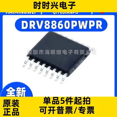 原装正品 DRV8860PWPR HTSSOP-16 8路低侧电机驱动器芯片IC一站式